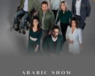 Download All In All aka Min Alakhir/From The End (Season 1) (Hindi Audio) Web-Dl 720p [280MB] || 1080p [550MB]