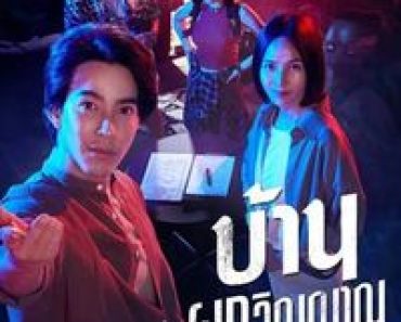 Download 6th Sense Agency (Season 1) (Thai Audio) Msubs Web-Dl 720p [370MB] || 1080p [1.7GB]