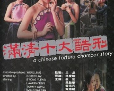Download A Chinese Torture Chamber Story (1994) {Chinese With Subtitles} 480p [500MB] || 720p [999MB] || 1080p [1.8GB]