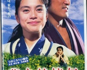 Download A Naive History of the Bakumatsu Era (1991) {Japanese With Subtitles} 480p [500MB] || 720p [999MB] || 1080p [2.5GB]