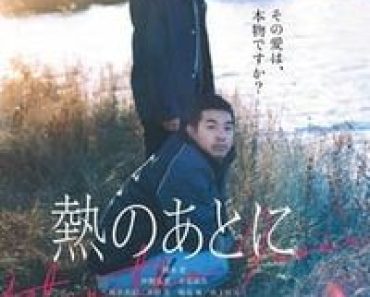 Download After the Fever (2023) (Japanese Audio) Esub Web-Dl 480p [390MB] || 720p [1GB] || 1080p [2.5GB]