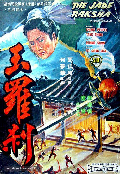 Download The Jade Raksha Movie 2023 in Chinese Audio