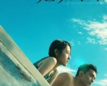 Download Upcoming Summer (2021) {Chinese With Subtitles} 480p [340MB] || 720p [1GB] || 1080p [2.10GB]