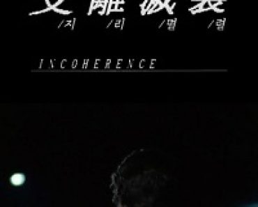 Download Incoherence (1994) {English With Subtitles} 480p [100MB] || 720p [300MB] || 1080p [800MB]