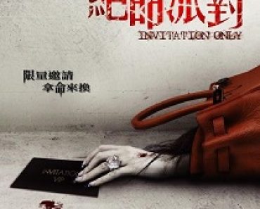 Download Invitation Only (2009) {Chinese With Subtitles} 480p [450MB] || 720p [900MB] || 1080p [3GB]