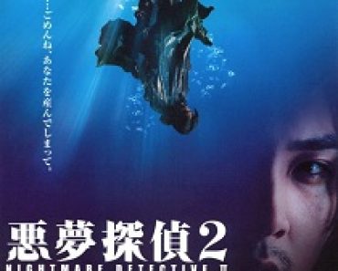 Download Nightmare Detective 2 (2008) {Japanese With Subtitles} 480p [500MB] || 720p [999MB] || 1080p [2GB]