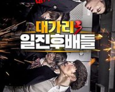Download The Dominator 3 – Junior Bullies (2020) Multi Audio {Hindi-English-Korean} WEB-DL 480p [450MB] || 720p [1.1GB] || 1080p [2.4GB]