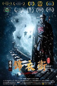 The Final Blade 2018 720p 200x300 1