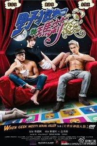 When Geek Meets Serial Killer 2015 1 200x300 1