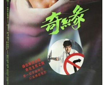 Download Witch from Nepal (1986) {Chinese With Subtitles} 480p [400MB] || 720p [900MB] || 1080p [2.5GB]