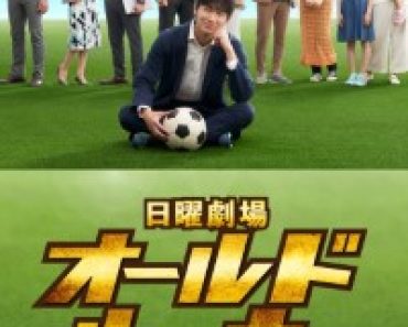 Download The Old Dog, New Tricks (Season 1) {Japanese With English Subtitles} WeB-DL 720p [370MB] || 1080p [1.6GB]